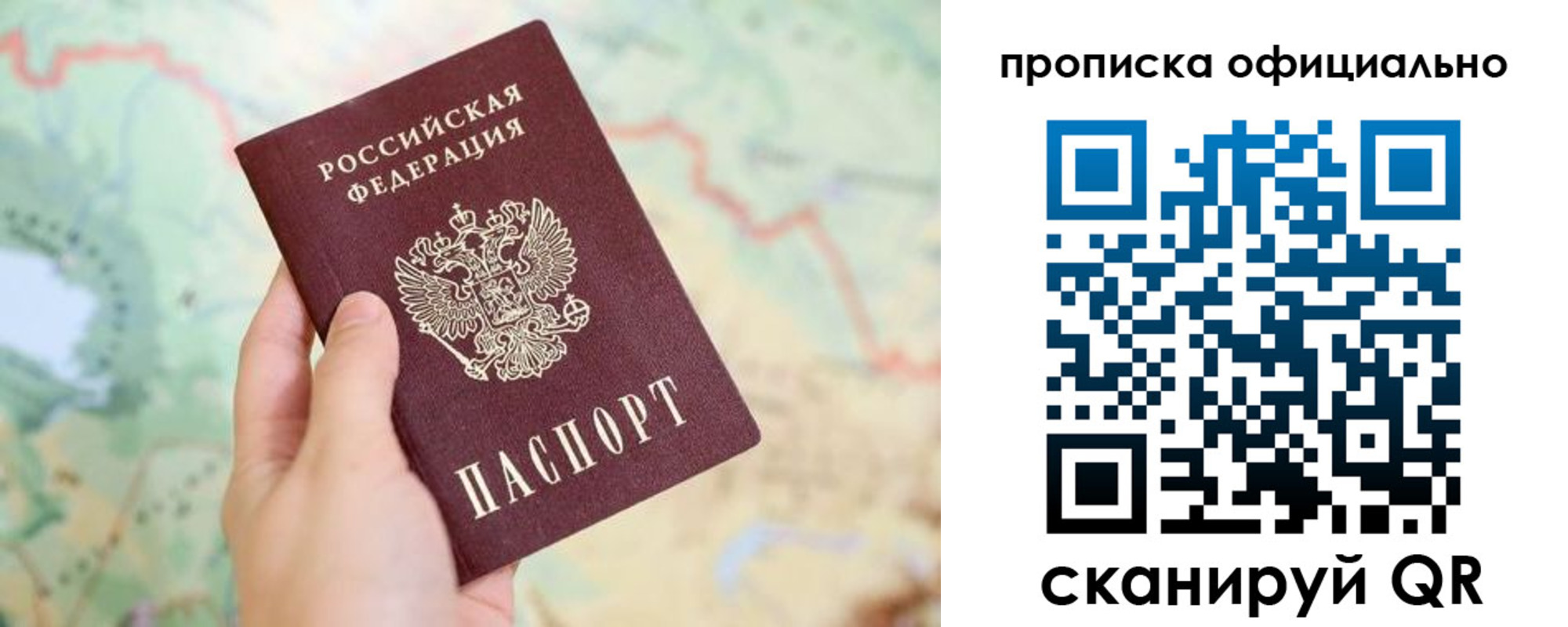 временная прописка в Гатчине