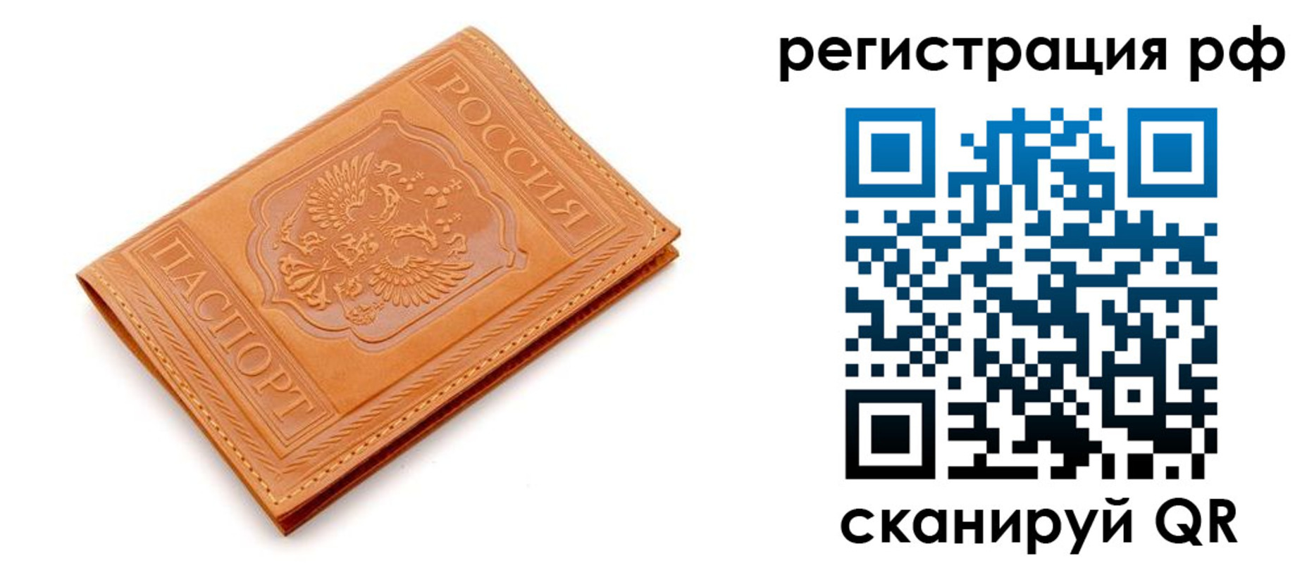 временная прописка в Гатчине