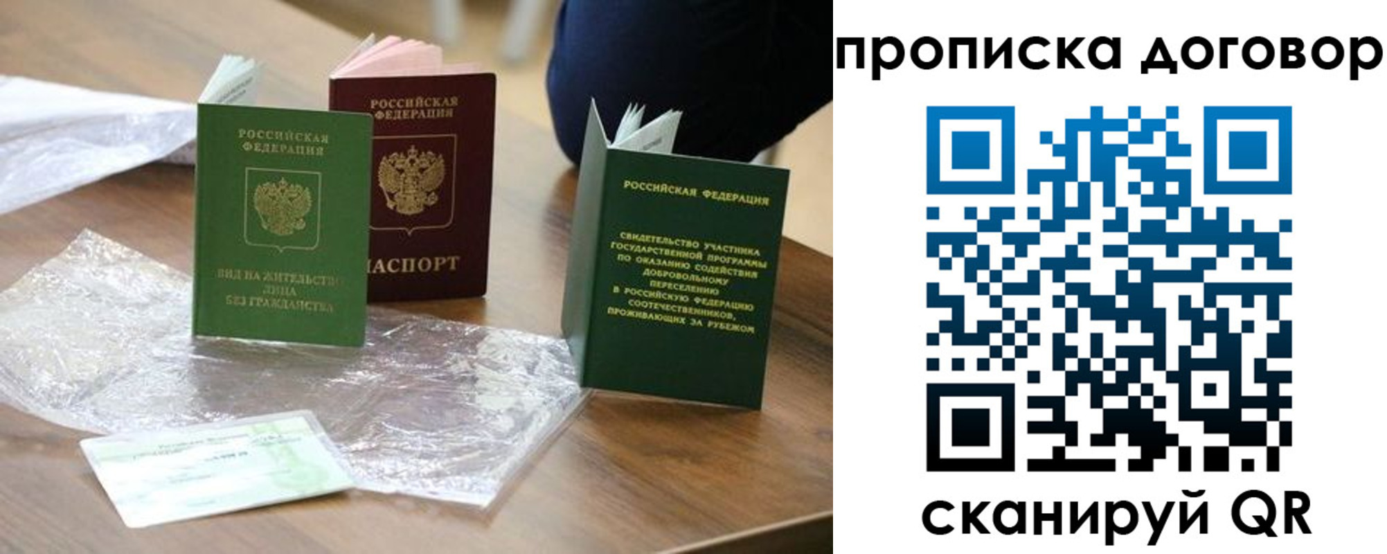 временная регистрация законно в Гатчине