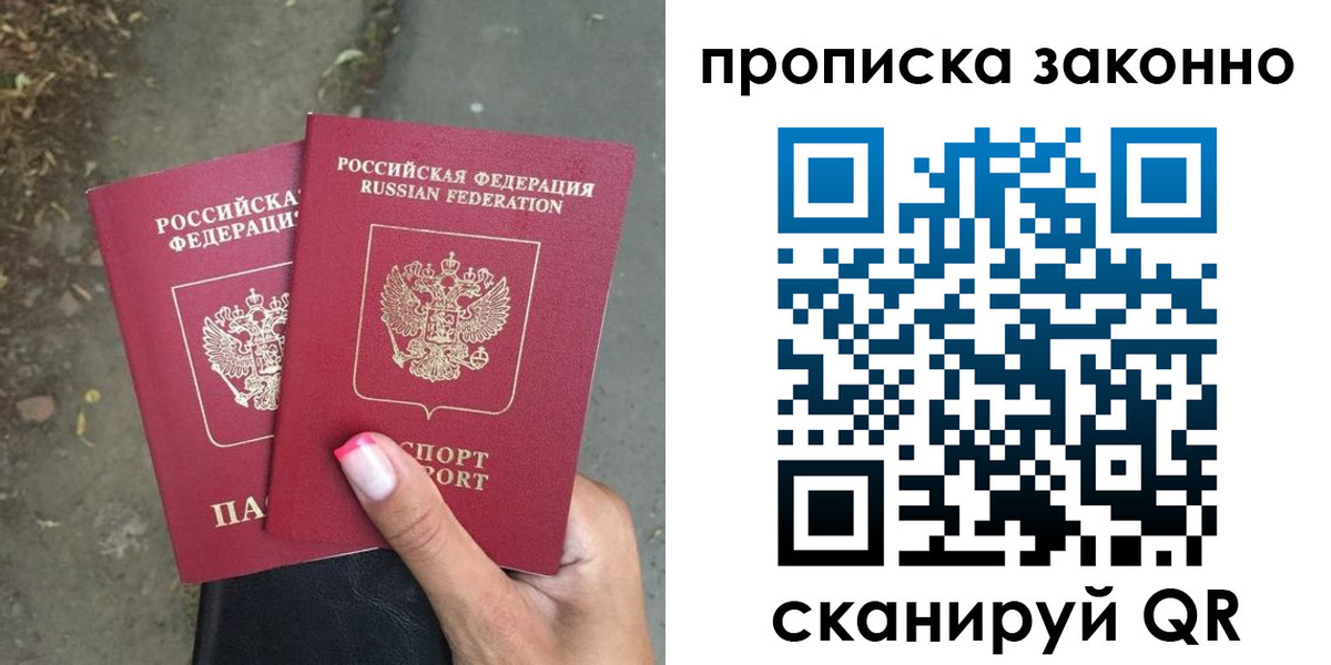 временная регистрация в Гатчине